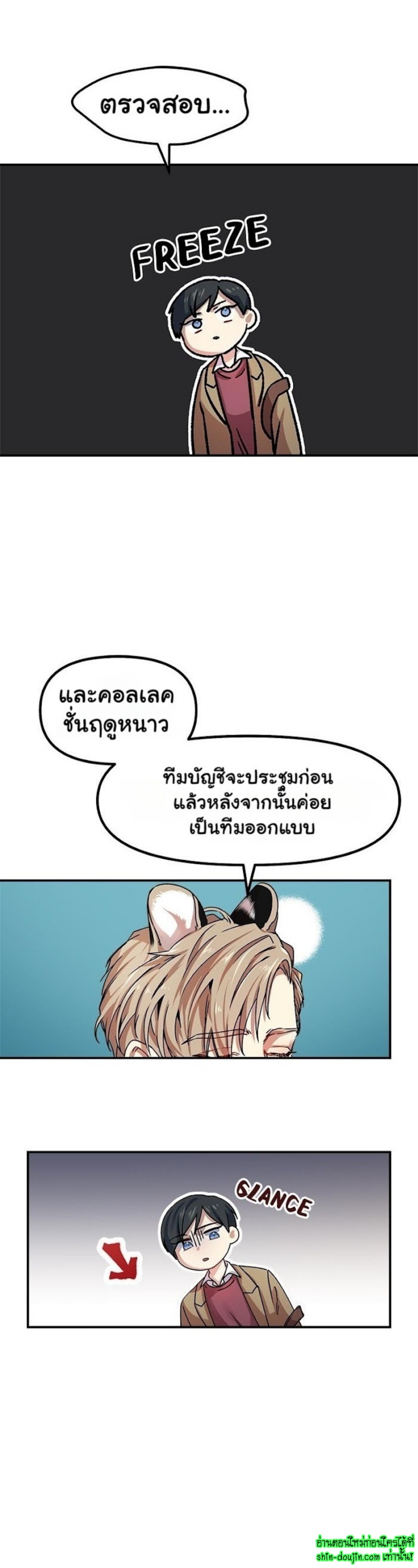 Tiger’s Wedding Day EP 1